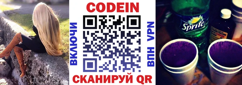 купить наркотик  Обоянь  мориарти официальный сайт  Кодеиновый сироп Lean Purple Drank 