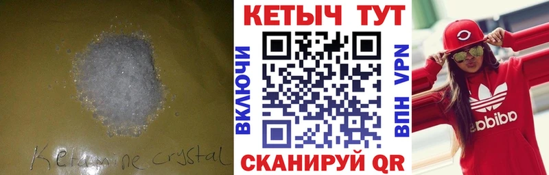 КЕТАМИН VHQ Обоянь